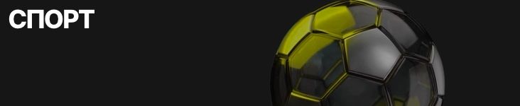 Раздел Спорт на Parimatch — футбольный мяч в фирменных жёлто-чёрных тонах