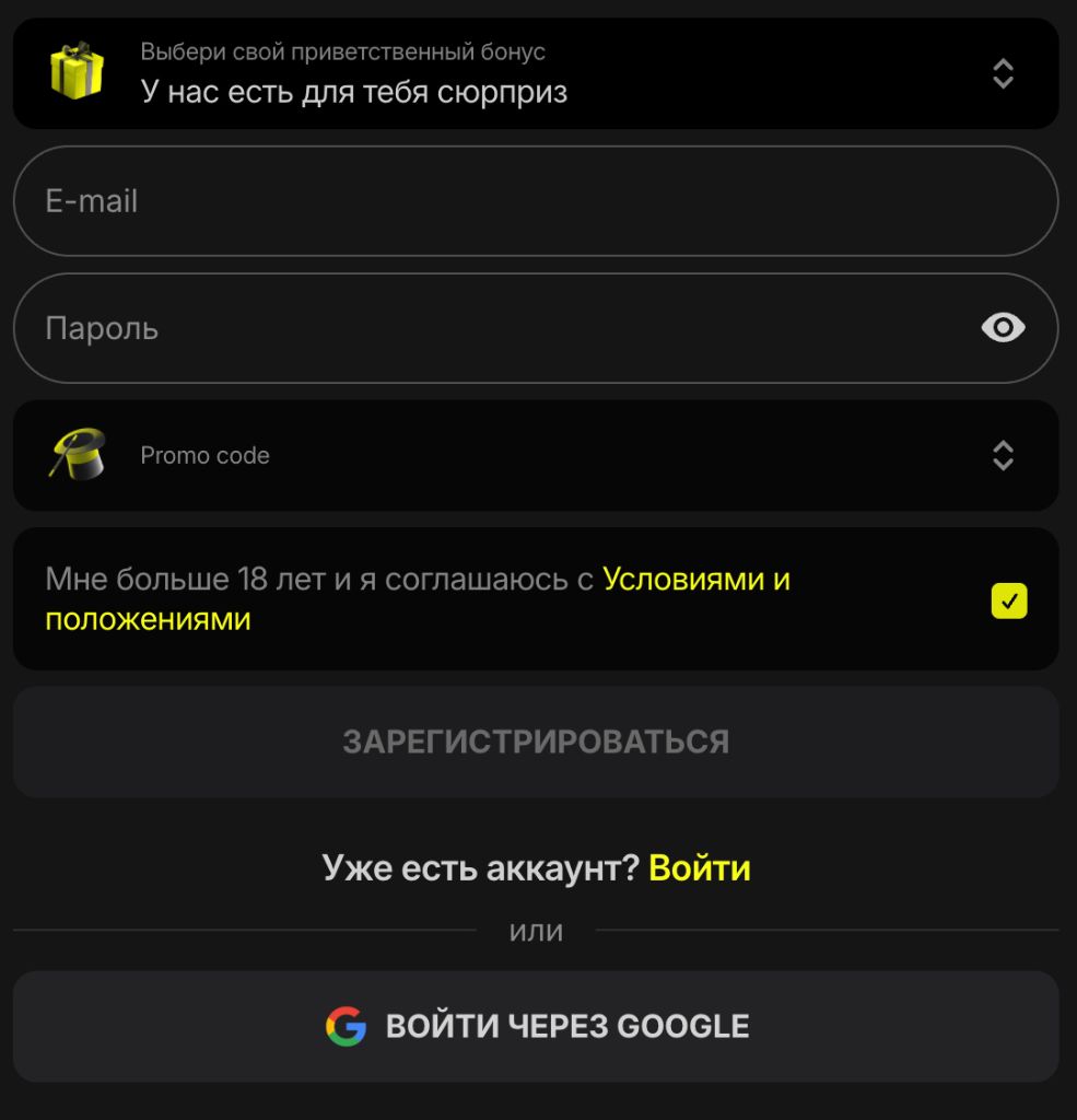 Форма регистрации Parimatch: e-mail, пароль, выбор бонуса и вход через Google