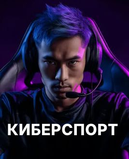 Киберспорт в Париматч — про-игрок в наушниках за игровым креслом в неоновой подсветке